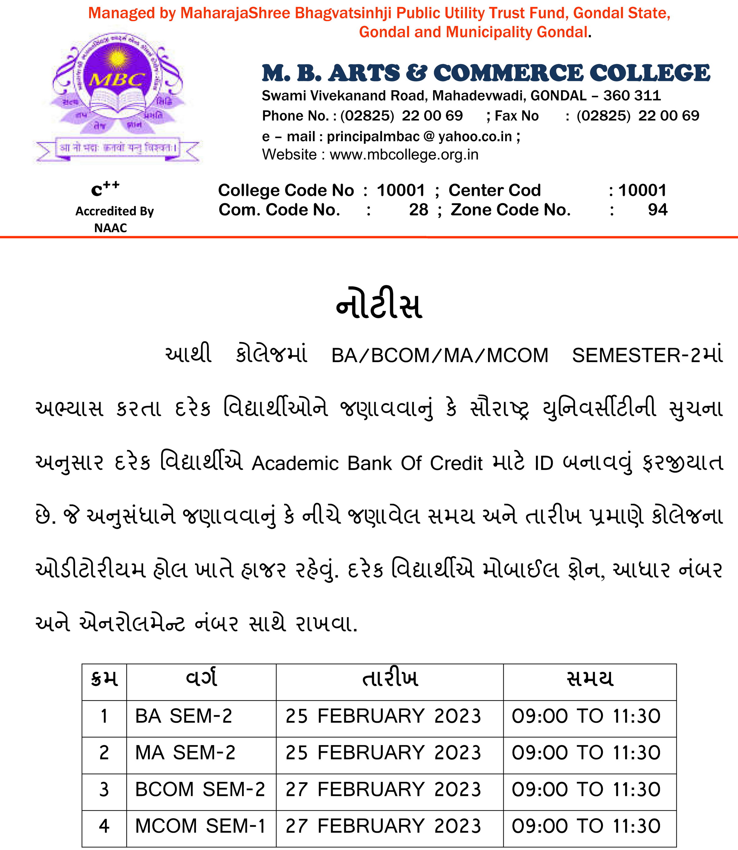 Wel Come To M.B. Arts & Commerce College, Gondal